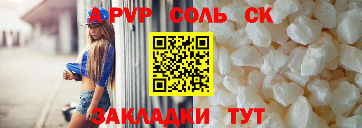 А ПВП мука Коммунар