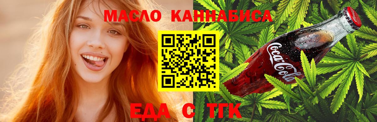 Cannafood конопля  Вход с VPN  Коммунар 