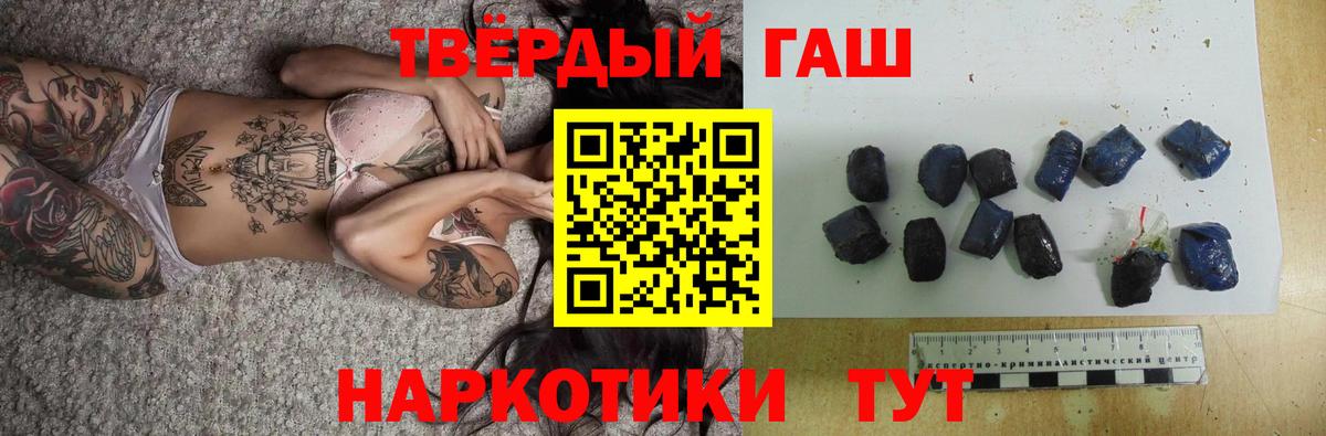 ГАШИШ гарик  купить закладку  Вход с VPN  Коммунар  Гашиш Cannabis 