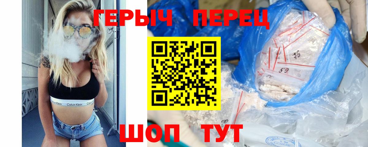 ГЕРОИН Heroin  Вход с VPN  Коммунар 