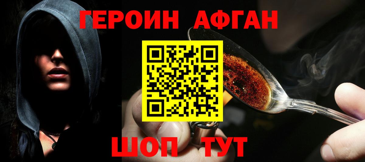 Героин афганец Коммунар