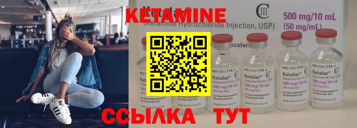 Коммунар  Кетамин ketamine  Вход с VPN  КЕТАМИН VHQ 