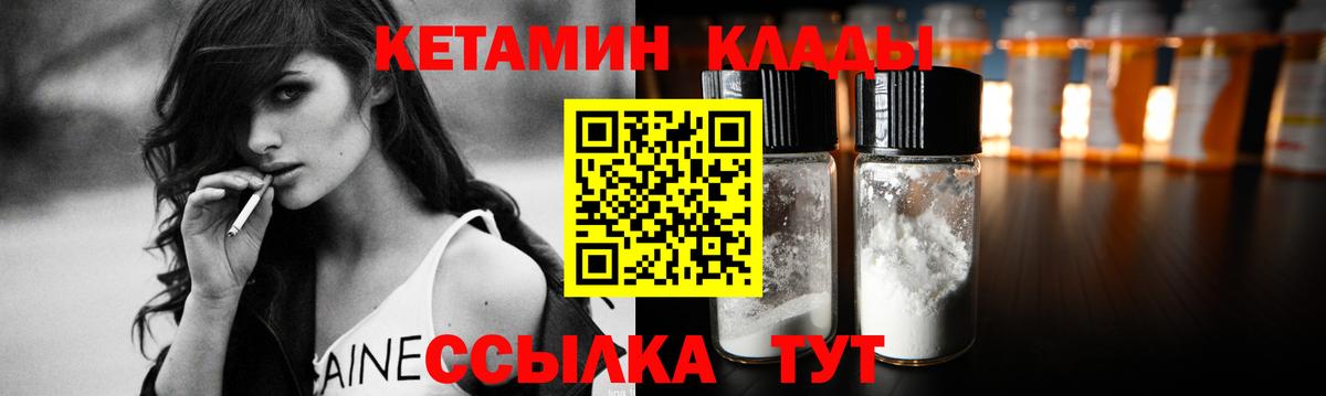КЕТАМИН ketamine Коммунар