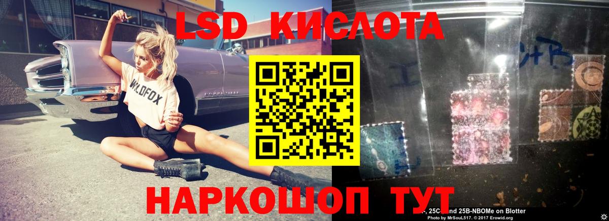 KRAKEN как войти  ЛСД экстази кислота  Вход с VPN  Коммунар  ЛСД экстази ecstasy 