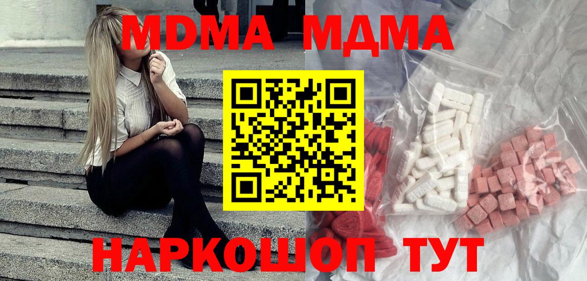 MDMA crystal Коммунар