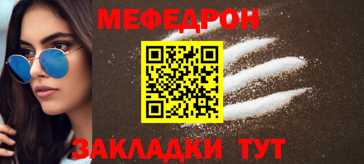 Коммунар  МЕФ mephedrone  Вход с VPN  Мефедрон кристаллы 