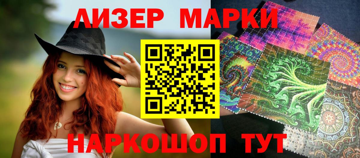 Марки 25I-NBOMe 1,5мг  Вход с VPN  Коммунар 