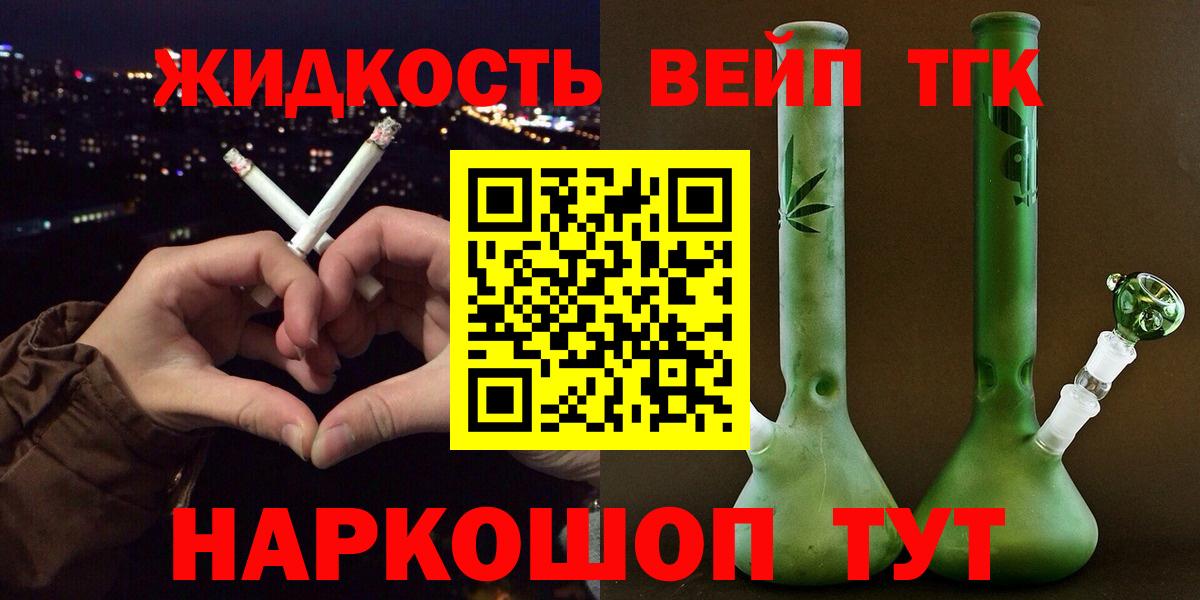 Дистиллят ТГК жижа Коммунар