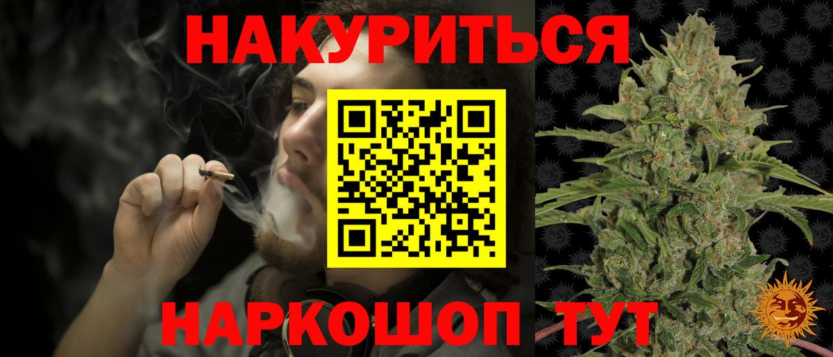 Конопля Bruce Banner  Вход с VPN  Коммунар  Каннабис Amnesia  Шишки марихуана THC 21% 